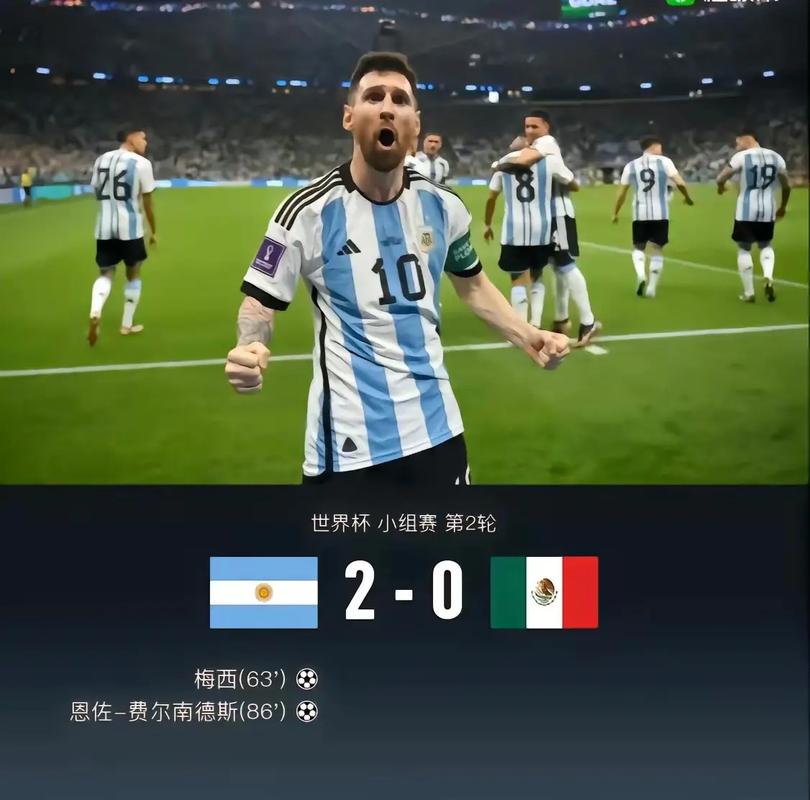 墨西哥vs阿根廷整体实力